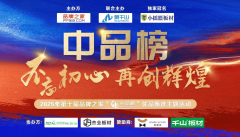 实力领航绿色成长！丛林鸽斩获第十届 “中品榜