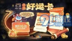 王者荣耀好运卡优惠皮肤详情提拔逛戏体